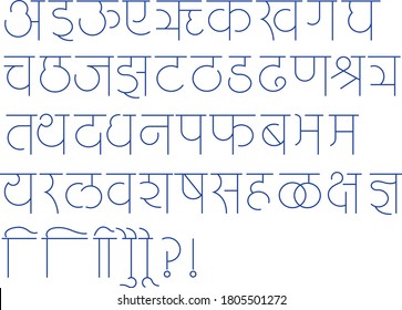Handmade Devanagari thin font for Indian languages Hindi, Sanskrit and Marathi. svg