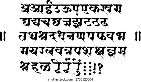 Handmade Devnagri font for Indian languages Hindi and Marathi 