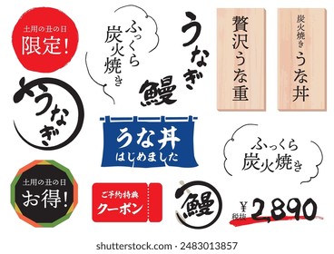 Handgemalte Rahmen-Set der japanischen Küche mit dem Thema von Unadon (Reisschale) und Unaju (Reis mit Aal). Übersetzung: Aal, Reisschale, Reis mit Aal, der Mittsommertag des Ochsen