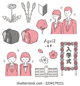 Hand-painted line art illustration set for Japanese events in April (admission, joining, spring plants, etc.)The lower right sign means "school entrance ceremony".