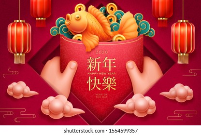 Hands holding red envelope papercut for 2020 happy new year greeting. CNY poster with fish and waves, lantern, calligraphy. Rat or mouse holiday or chinese festival, china festive. Asian celebration