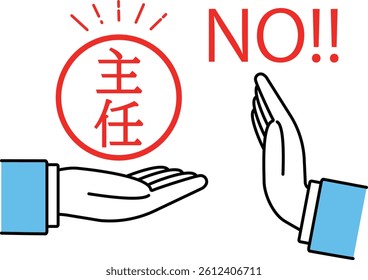 The hands of two businessmen with the "chief" word in Japanese and "no" word