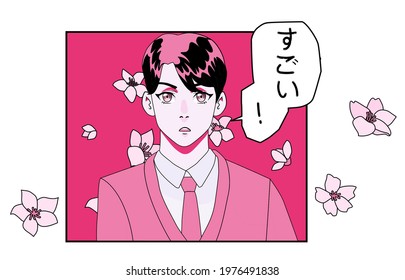 Handsome personage in a suit, the petals of a cherry blossom are falling in front of him. Concept illustration in manga comic book style. Japanese text means "Cool".