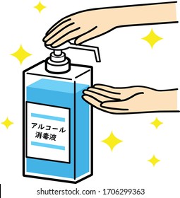 Hand-washing with 70 percent alcohol gel. Text mean Alcohol disinfection.