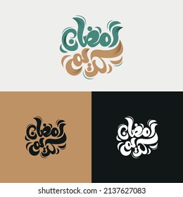 Handwriting Ramadan Kareem with shadows in different colors
