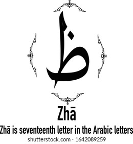 Handwriting seamless pattern seventeenth Arabic letters called Zha used in calligraphy and art