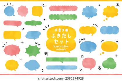 Handwriting style speech bubble set