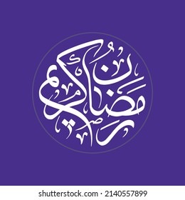 Handwritten Arabic Calligraphy illustrating Ramadan Kareem (means: Blessed Ramadan), (Ramadan is a holy month in the Islamic religion)