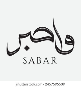 Handwritten Arabic Calligraphy of Sabar word means Patience. Custom Arabic Typography for T-Shirt and Print design isolated on black and white background. Vector Illustration