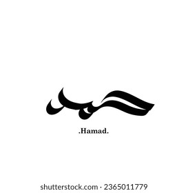 handwritten of arabic name (Hamad) with simple and flat design