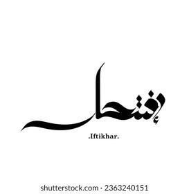 handwritten of arabic name (Iftikhar) with simple ornament isolated.