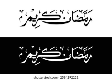 Handwritten Arabic ramadhan kareem calligraphy vector design