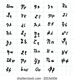 Handwritten armenian alphabet on the piece of paper svg