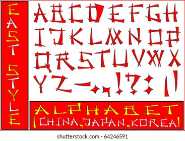 The hand-written authoring alphabet in east style. Capital letters.