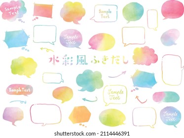 Handwritten balloon set (watercolor style)

It is written in Japanese as "watercolor-style balloon"