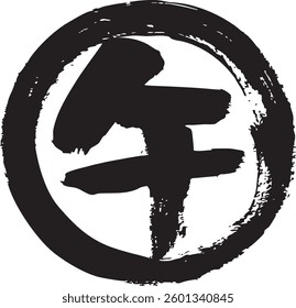 Handwritten in black ink. The word “horse” was written in Japanese and designed within a circle.