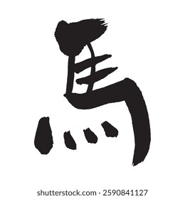 Handwritten brush lettering horse New Year greeting card material