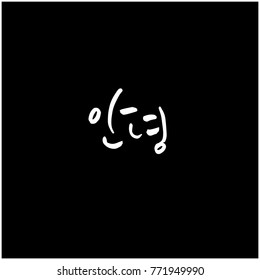 Handwritten calligraphy / Beautiful Korean greeting / Hello - vector