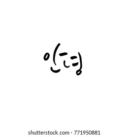 Handwritten calligraphy / Beautiful Korean greeting / Hello - vector