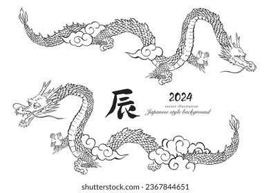 Handwritten calligraphy of dragons and zodiac signs Translation: Dragon