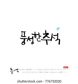 Handwritten calligraphy / Korean thanksgiving / Happy anniversary greeting - vector