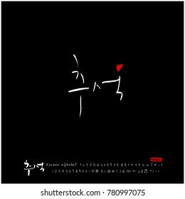 Handwritten calligraphy / Korean thanksgiving / Happy anniversary greeting - vector