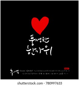 Handwritten calligraphy / Korean thanksgiving / Happy anniversary greeting - vector