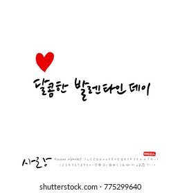 Handwritten calligraphy / I LOVE YOU / Korean greeting - vector