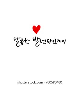 Handwritten calligraphy / I LOVE YOU / Korean greeting - vector