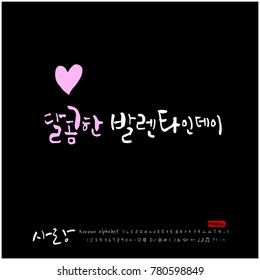 Handwritten calligraphy / I LOVE YOU / Korean greeting - vector