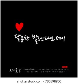 Handwritten calligraphy / I LOVE YOU / Korean greeting - vector