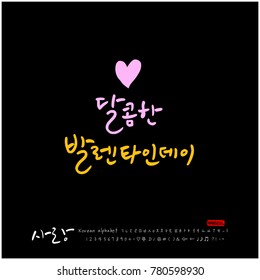 Handwritten calligraphy / I LOVE YOU / Korean greeting - vector
