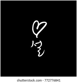 Handwritten calligraphy / New Year's Day greeting / Happy New Year - vector
