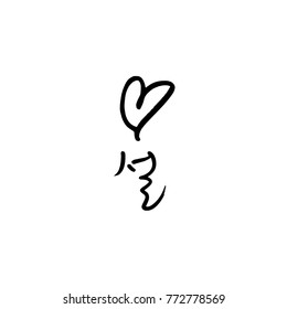 Handwritten calligraphy / New Year's Day greeting / Happy New Year - vector