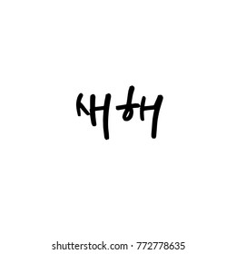 Handwritten calligraphy / New Year's Day greeting / Happy New Year - vector