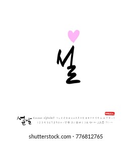 Handwritten calligraphy / New Year's Day greeting / Happy New Year - vector