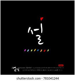 Handwritten calligraphy / New Year's Day greeting / Happy New Year - vector