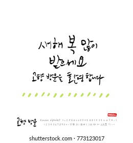 Handwritten calligraphy / Welcome to your hometown / Happy holiday greeting - vector