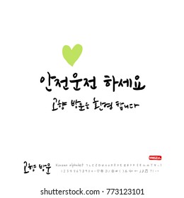 Handwritten calligraphy / Welcome to your hometown / Happy holiday greeting - vector