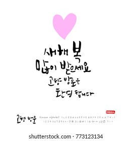 Handwritten calligraphy / Welcome to your hometown / Happy holiday greeting - vector