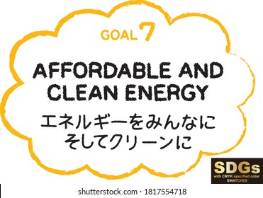 Handwritten characters for target 7 of Sustainable Development Goals.
Japanese text means energy for everyone and clean.