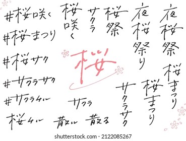 Handwritten characters “cherry blossom”
Translation: “cherry blossom, cherry blossom festival, Cherry blossoms bloom, cherry blossom falling”