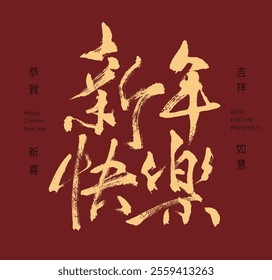 Handwritten Chinese calligraphy style design with the translation： "Happy New Year," featuring Chinese New Year elements in vector art. PART D