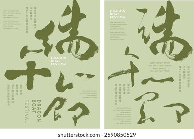 Handwritten Chinese calligraphy style design with the translation: "Dragon boat festival	" featuring Chinese elements in vector Collection art	