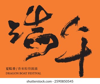 Handwritten Chinese calligraphy style design with the translation: "Dragon boat festival	" featuring Chinese elements in vector Collection art	