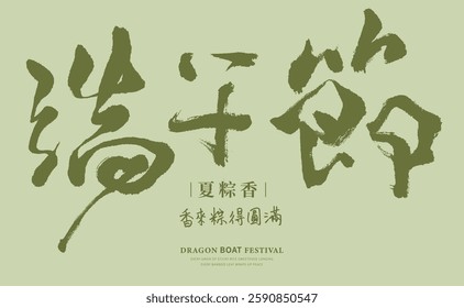 Handwritten Chinese calligraphy style design with the translation: "Dragon boat festival	" featuring Chinese elements in vector Collection art	