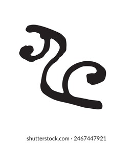 Handwritten Chinese Zodiac Ancient Lettering "apes" New Year's Card Material