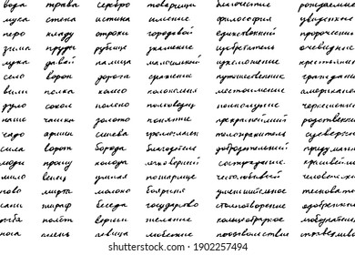 Handwritten columns of hand-written illegible words 