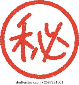 Handwritten confidential stamp-style illustration in red