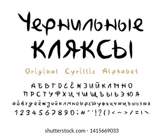 Handwritten Cyrillic Alphabet. Vector original typeface. Title Ink blots. Russian uppercase and lowercase letters, numbers and signs.